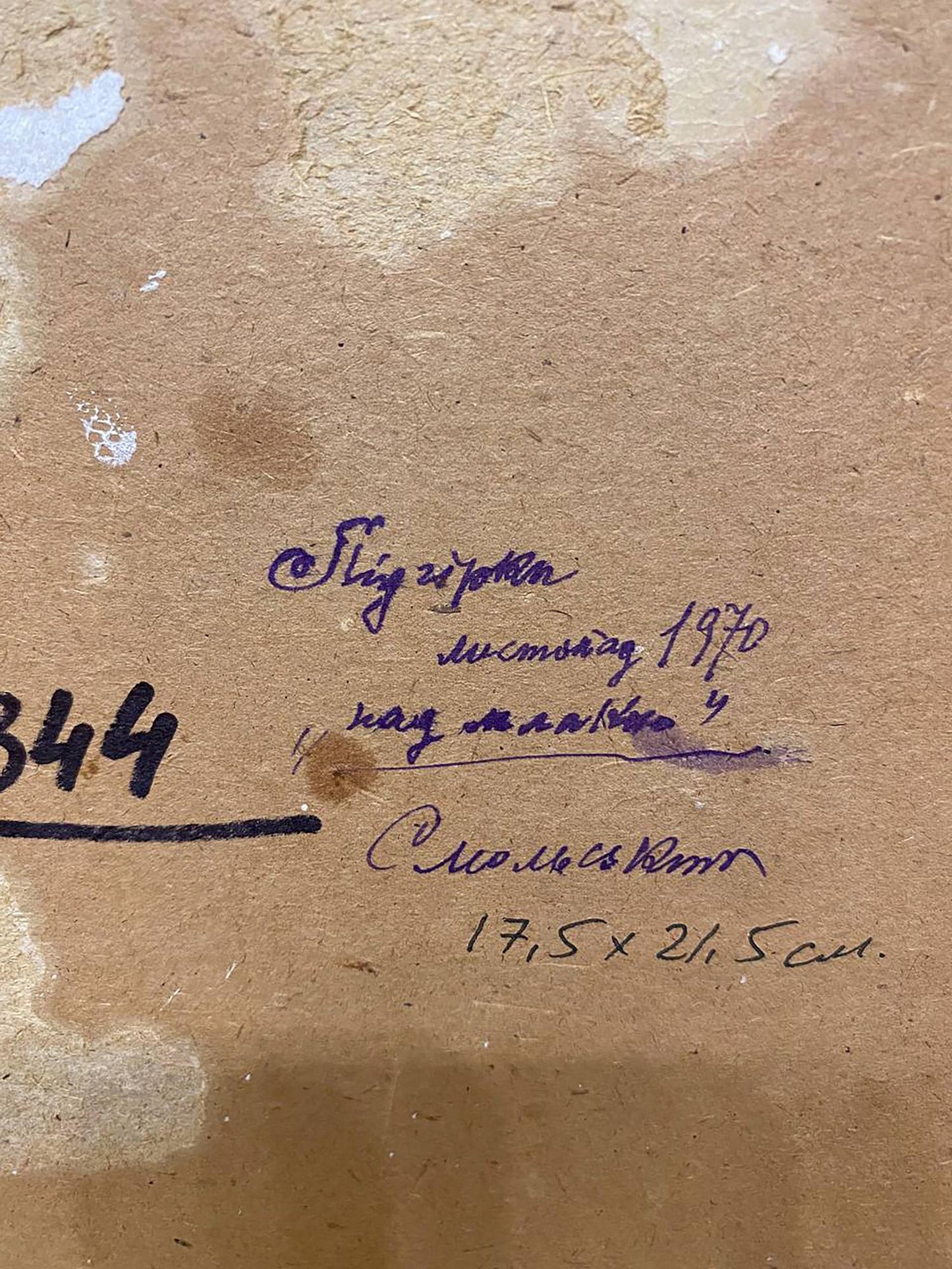 Oil painting Little by little Smolsky Grigory Stepanovich