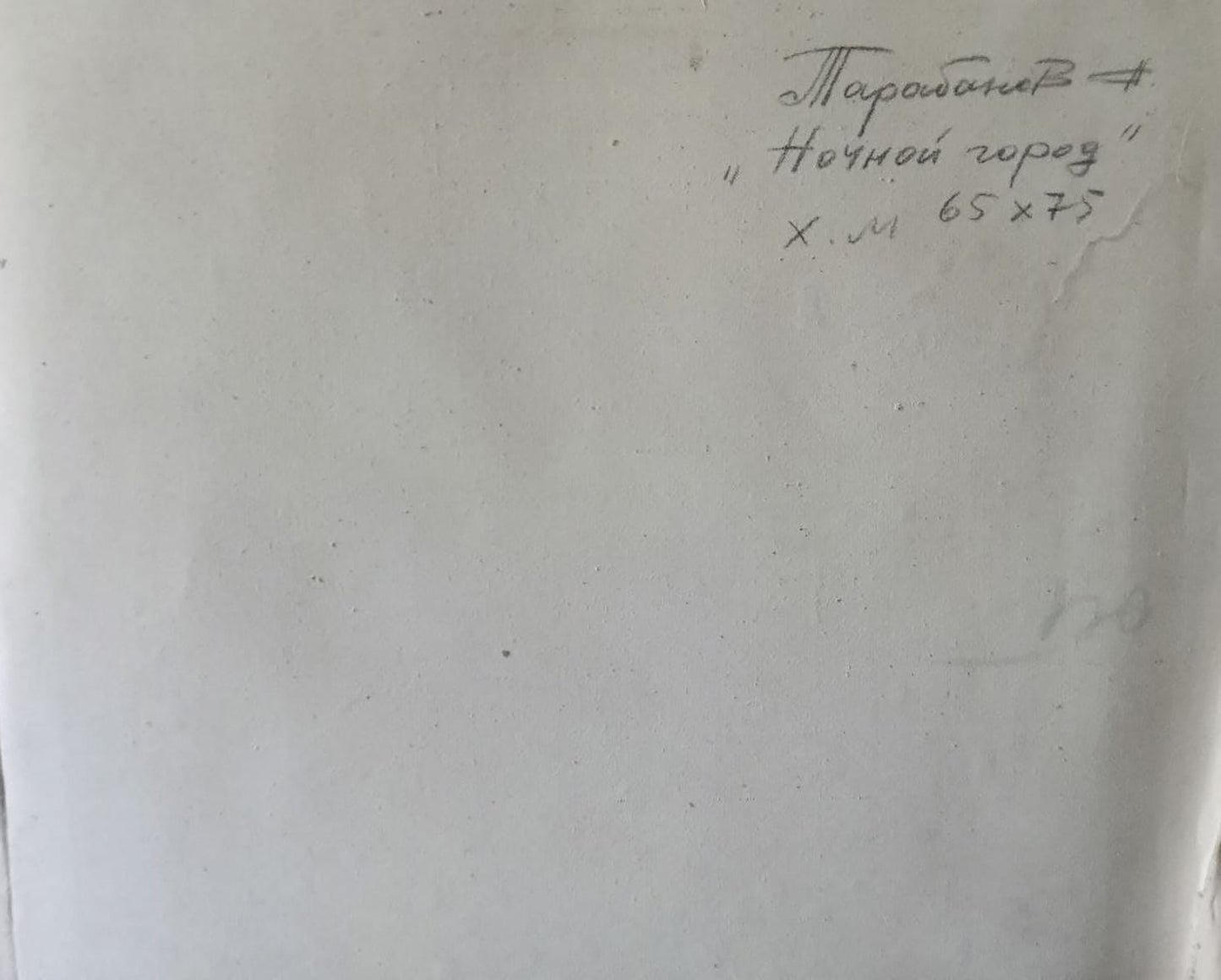 Oil painting Illuminated streets of the night city Anatoly Tarabanov