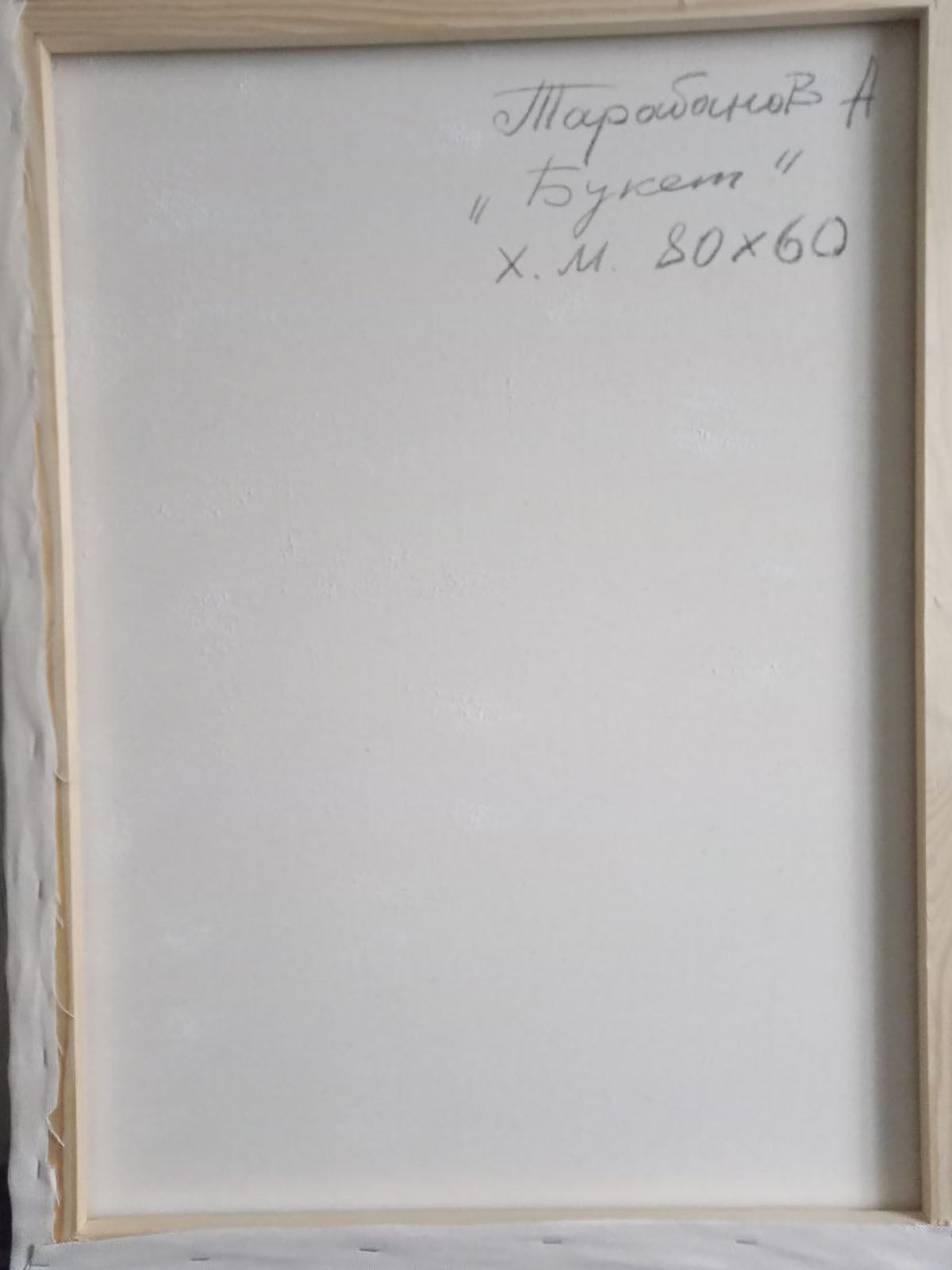 Abstract oil painting Bouquet Anatoly Tarabanov