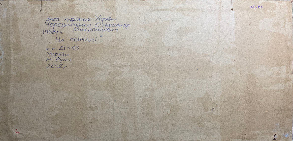 Backdrop of the painting