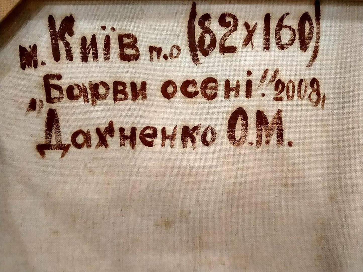 Backdrop of the painting