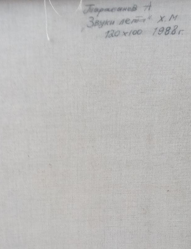 Backdrop of the painting