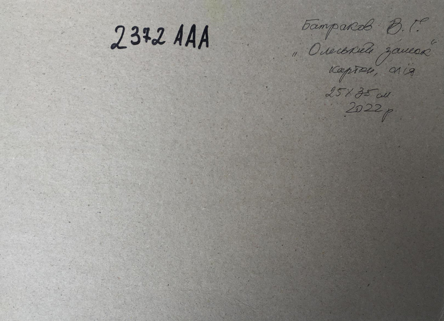 Oil painting Olesko Castle Batrakov Vladimir Grigorievich