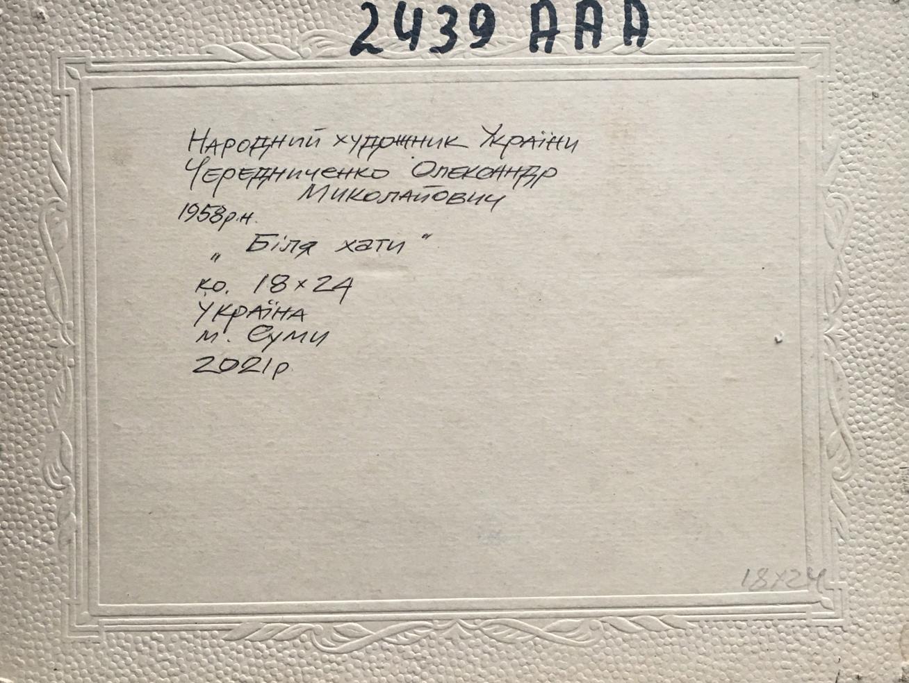 Backdrop of the painting