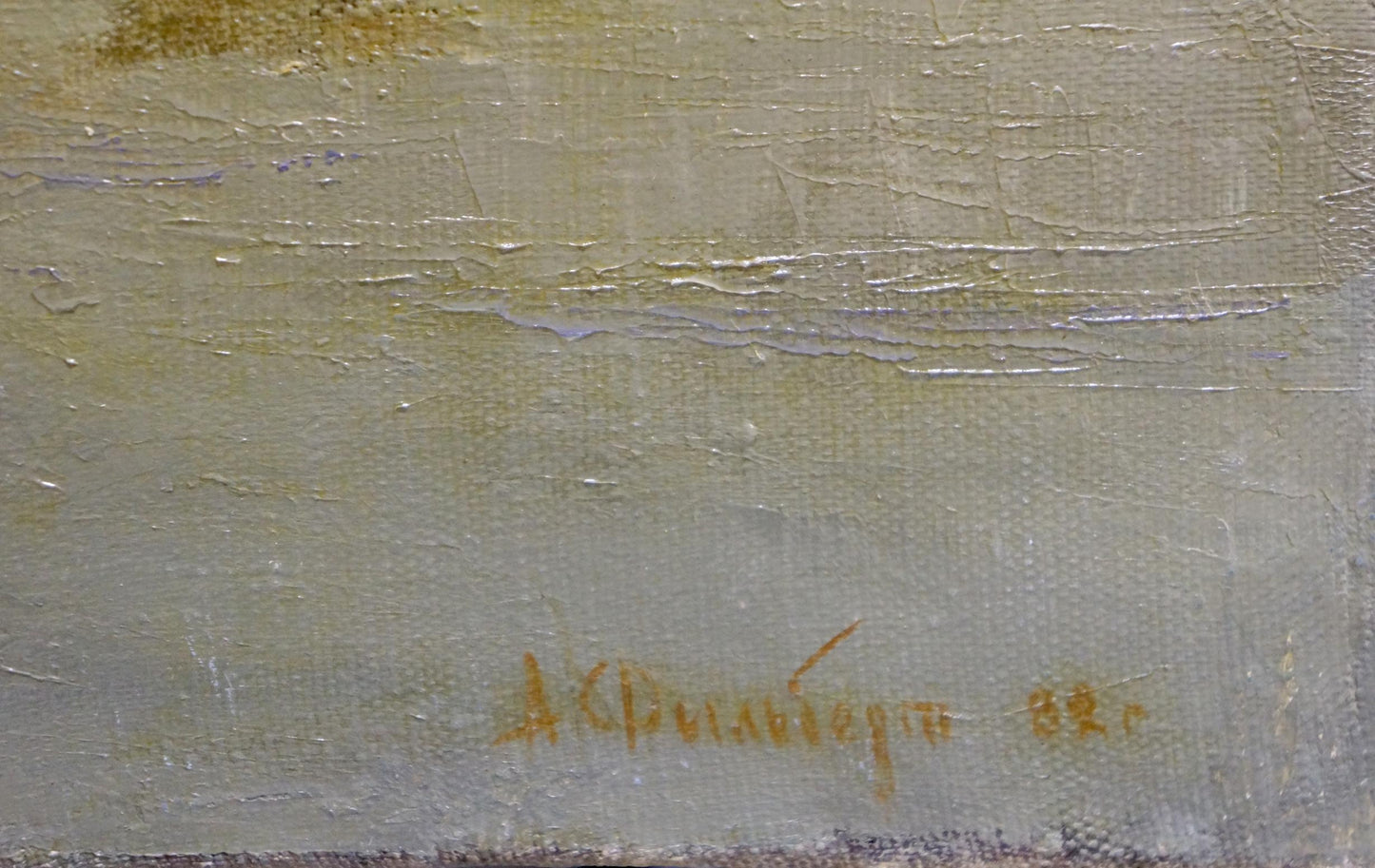 Oil painting Breath of autumn Fil'bert Aleksandr Aleksandrovich