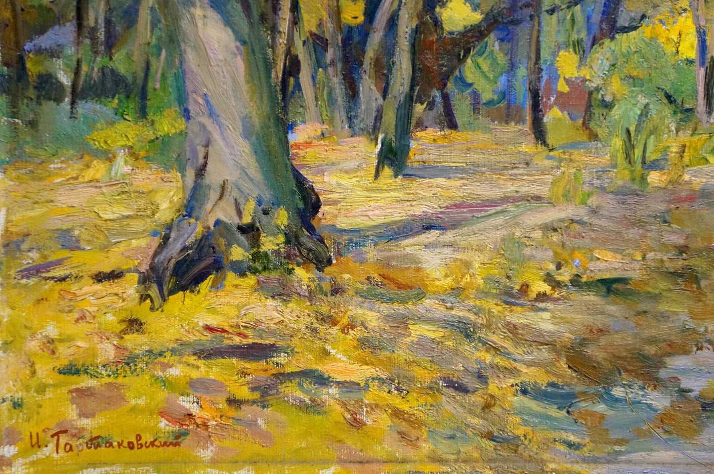 Oil painting Autumn Park Tartakovsky Isaac Iosifovich
