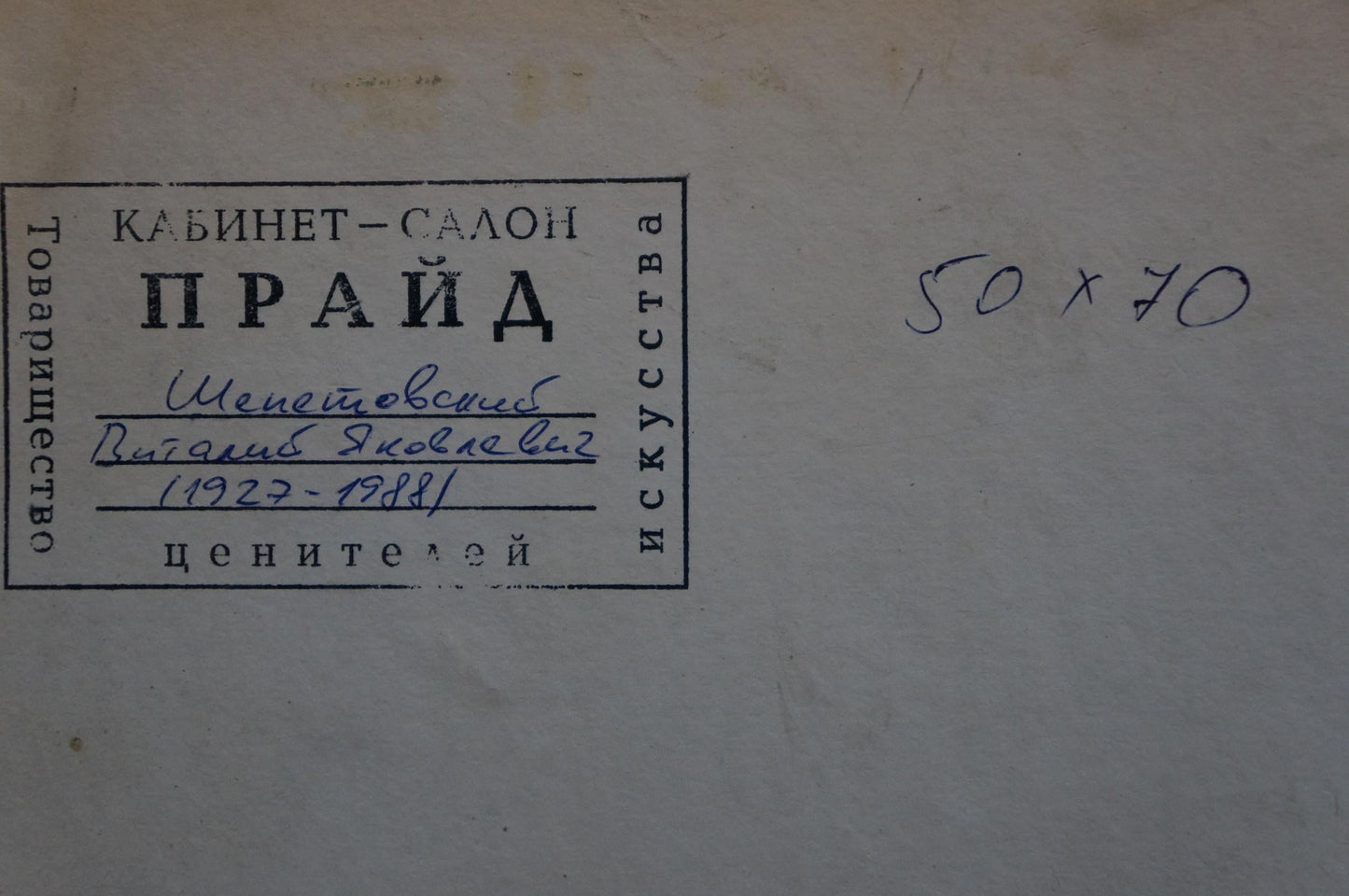 Oil painting After the rain Shepetovsky Vitaly Yakovlevich