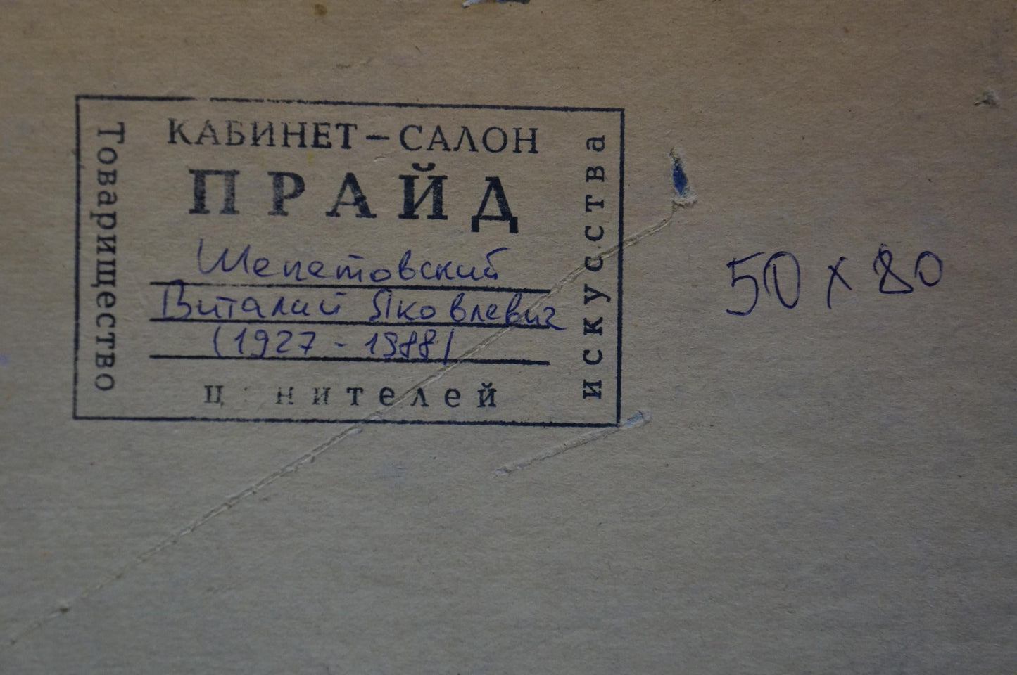 Shepetovsky's Oil Landscape: A Window to the Natural World