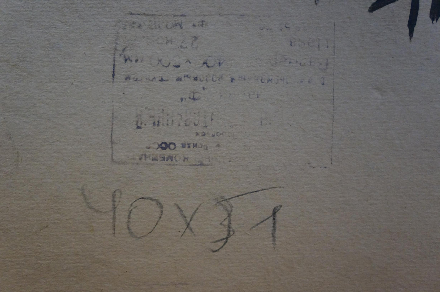 Oil painting Fog Naumova Tamara Sergeevna