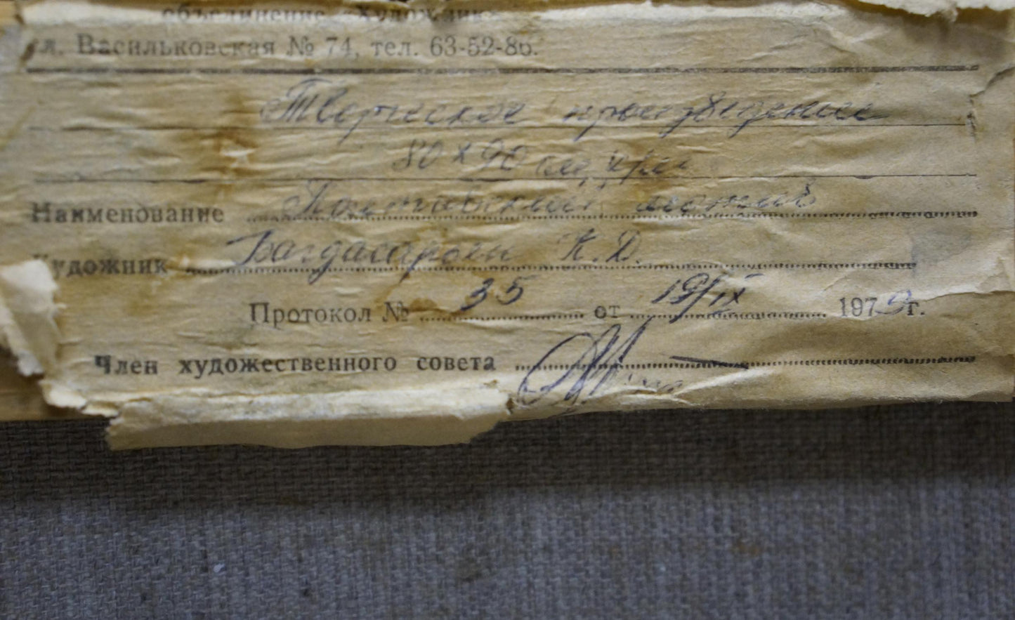 Oil painting Forest landscape Bagdasaryan (Bagdasaryan) Karen Drastomatovich