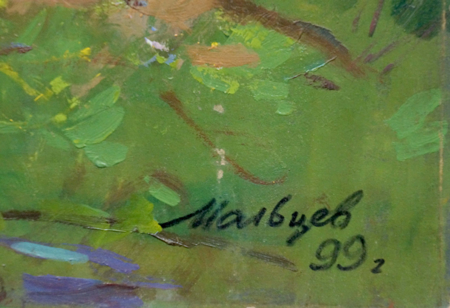 Oil painting Early May Maltsev Nikolay Alexandrovich