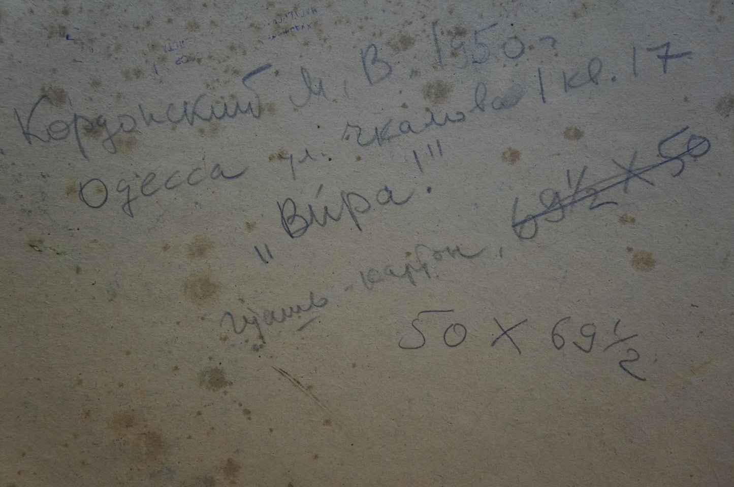 Oil painting Sailors go Kordonsky Martin-Vigdor Leibovich