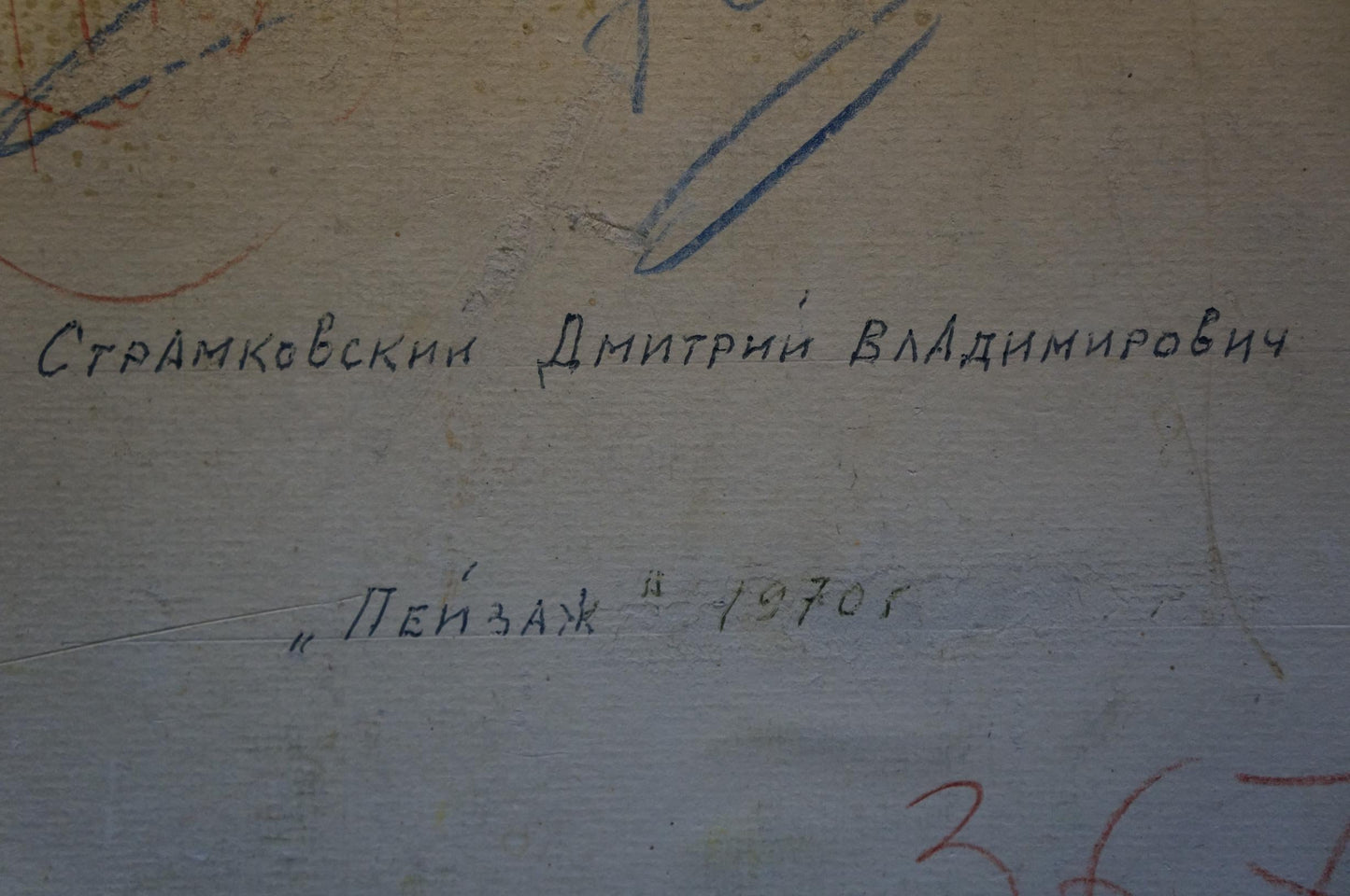 Oil painting Before the rain Stramkovskiy Dmitriy Vladimirovich