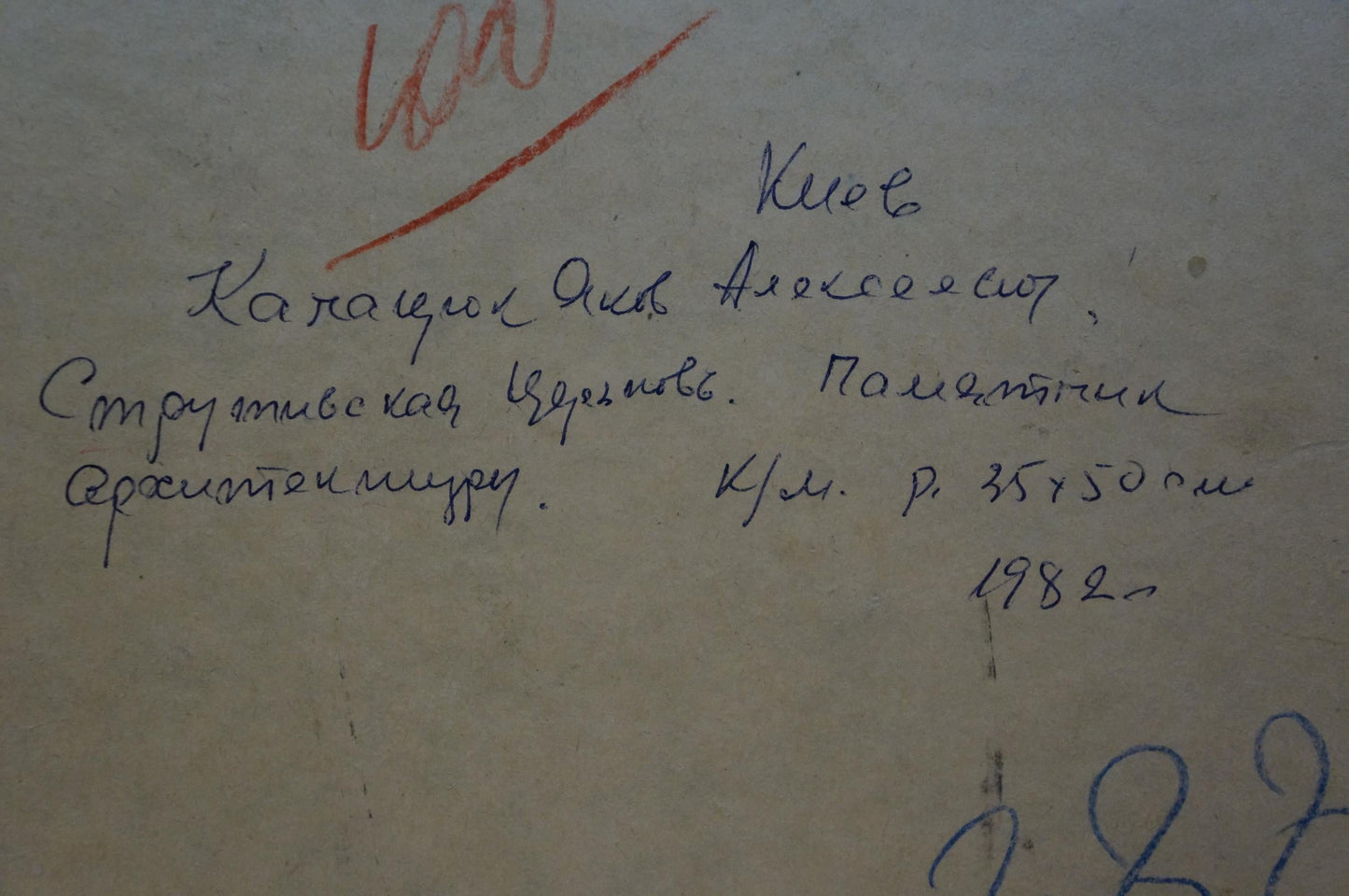 Kalatsyuk Yakov Alekseevich's Artistry: Village Church in Oil