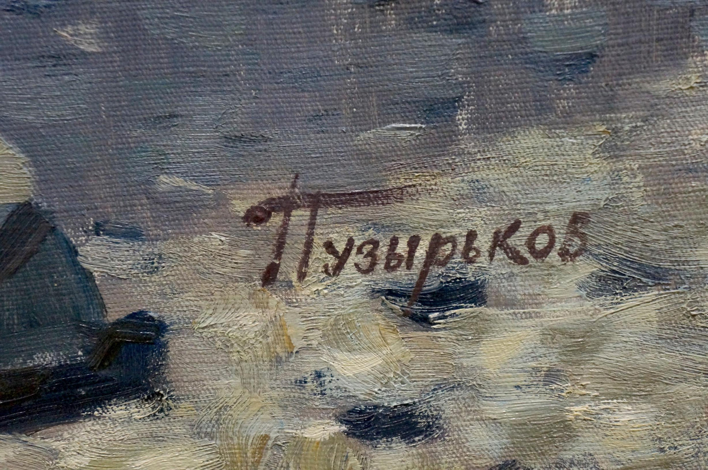 Oil painting Seascape Puzyr'kov Viktor Grigor'yevich