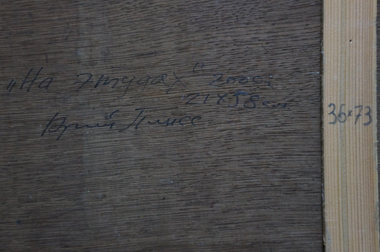 Painting Lonely man Yuri Anatolievich Pliss