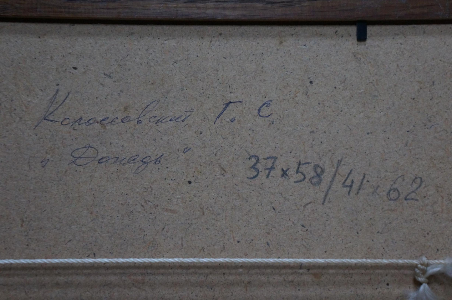 Oil painting Rain Kolosovsky Georgy Sergeevich