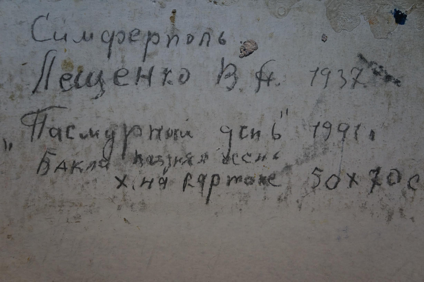 Oil painting It's a nasty day Leshchenko Valentin Alekseevich