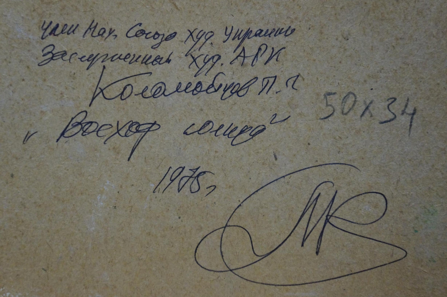 Oil painting Sunset on the vineyards Petr Kolomoitsev