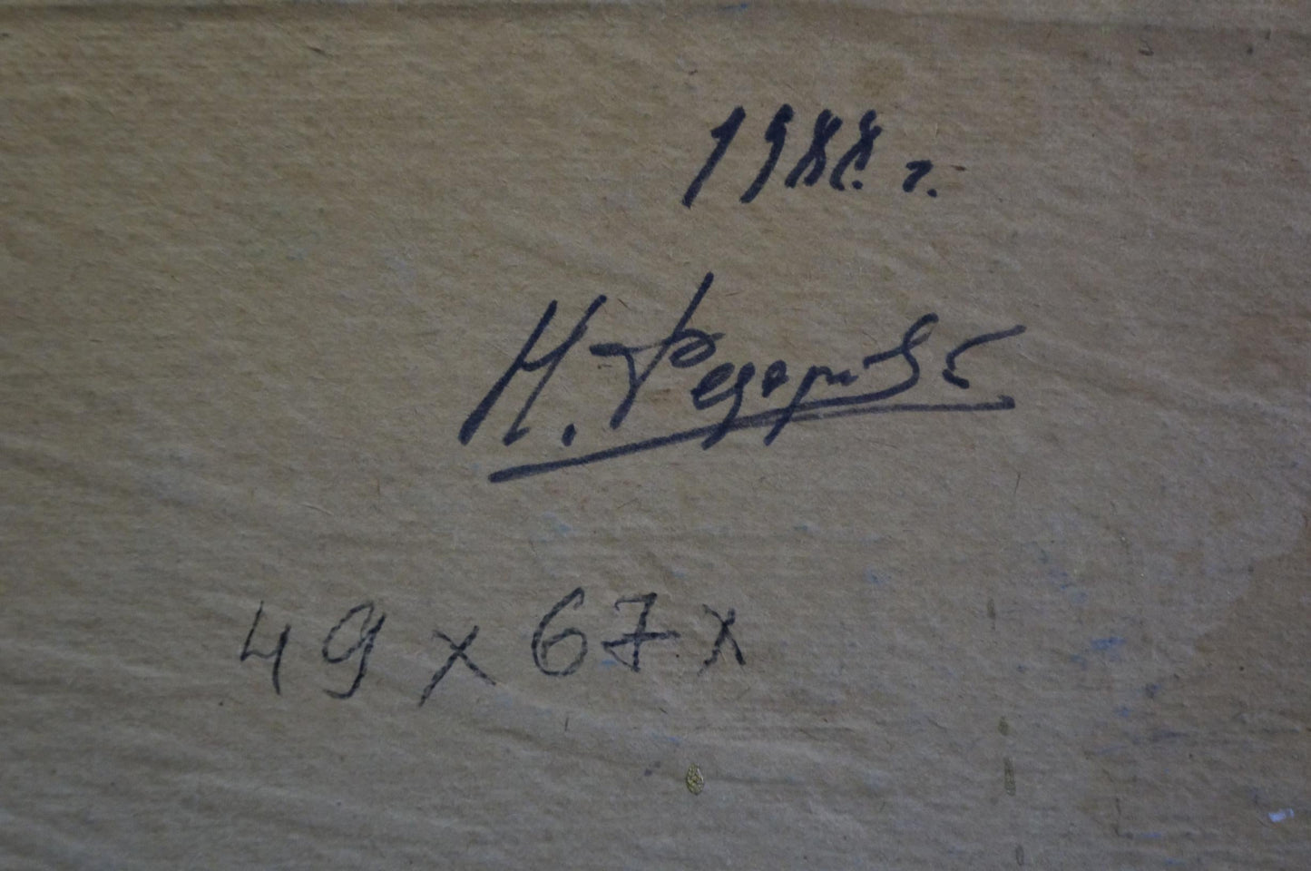 Oil painting Lilac blooms by the yard Fedorov Nikolay Alekseevich