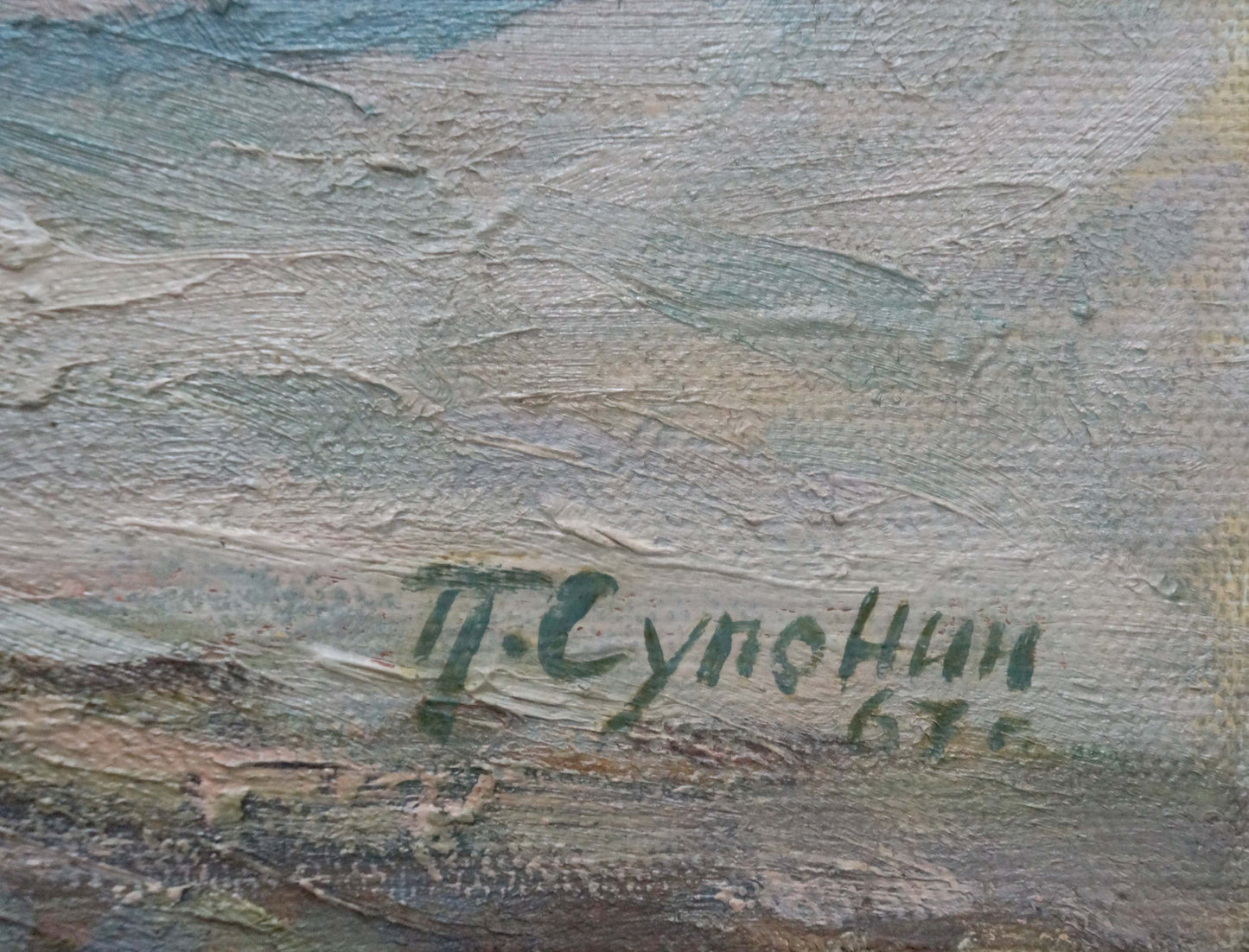 Oil painting Raging sea Suponin Petr Mikhailovich