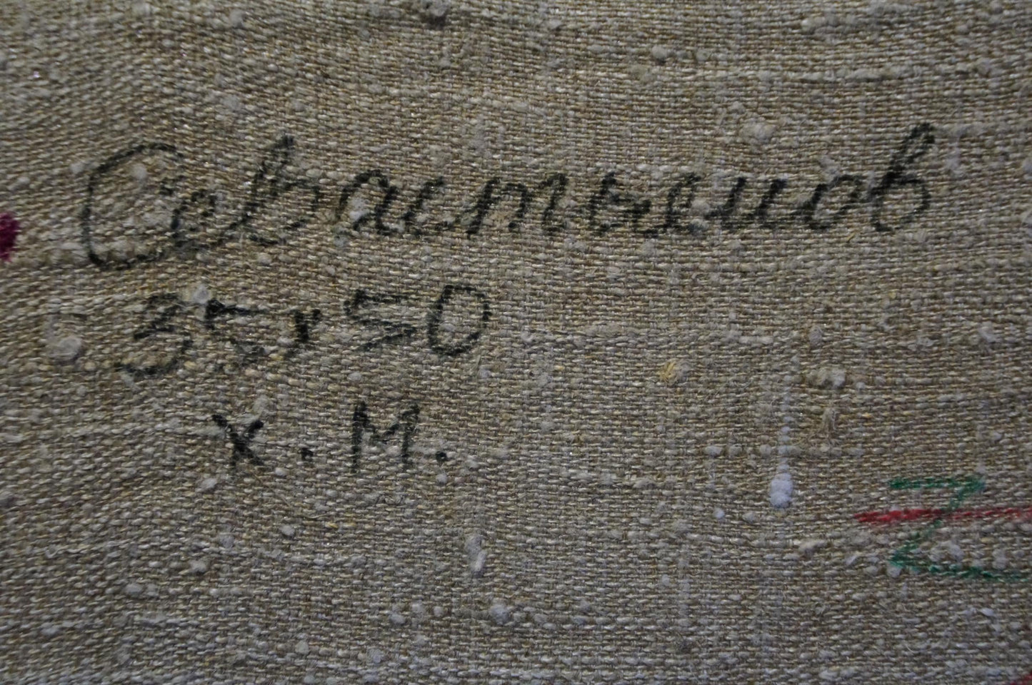 Oil painting Overcast weather Sevastyanov Viktor Grigorievich