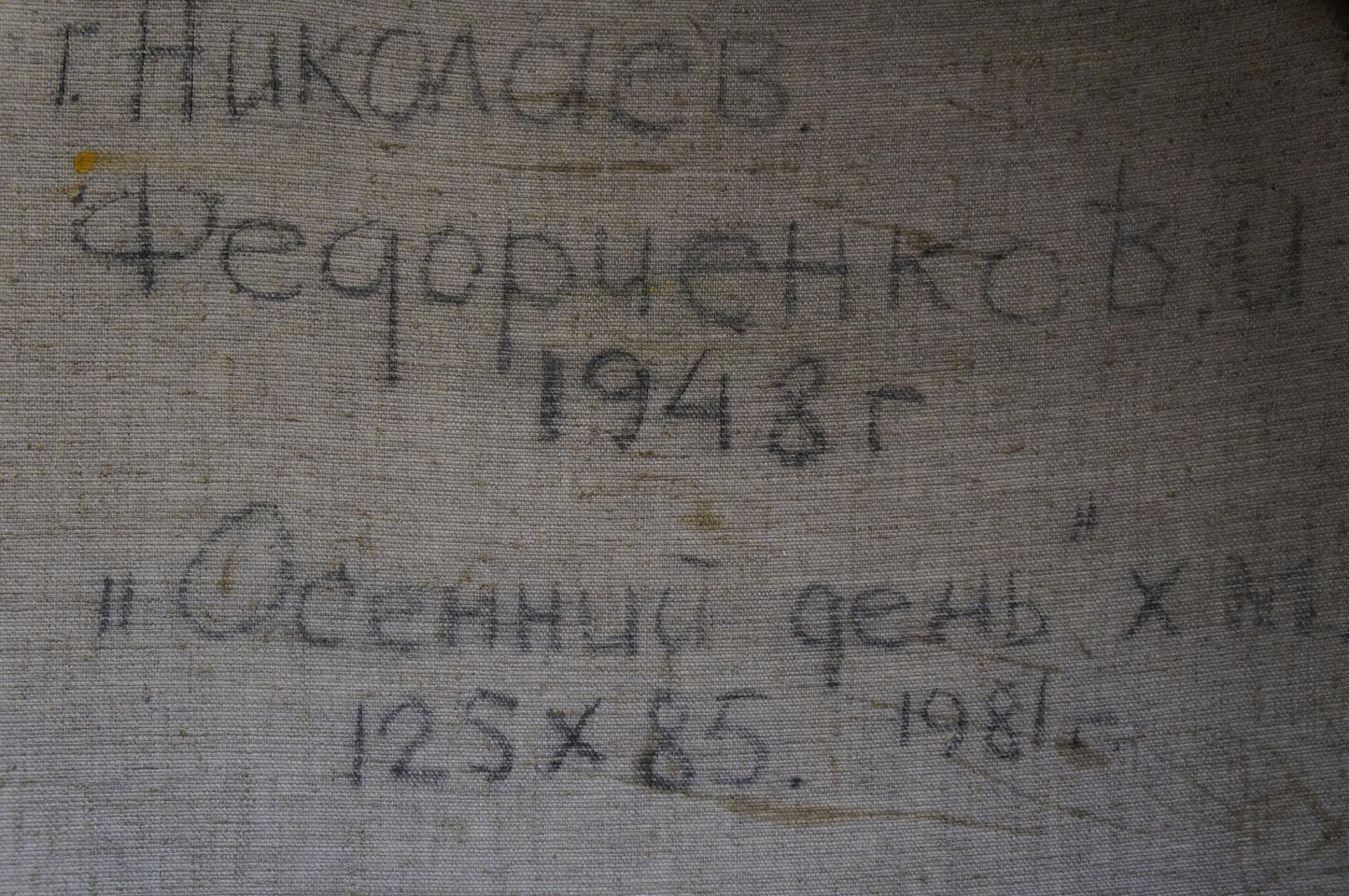 Vladimir Leonidovich Knishevsky's artwork showcasing a still life with watermelons in oil