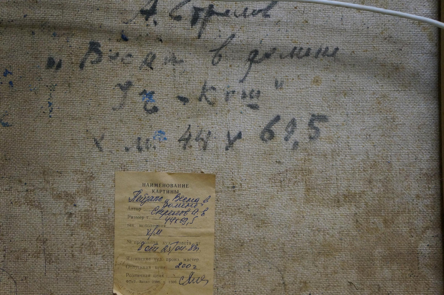 Oil artwork by Arkady Efimovich Strelov portrays the vibrant colors of spring