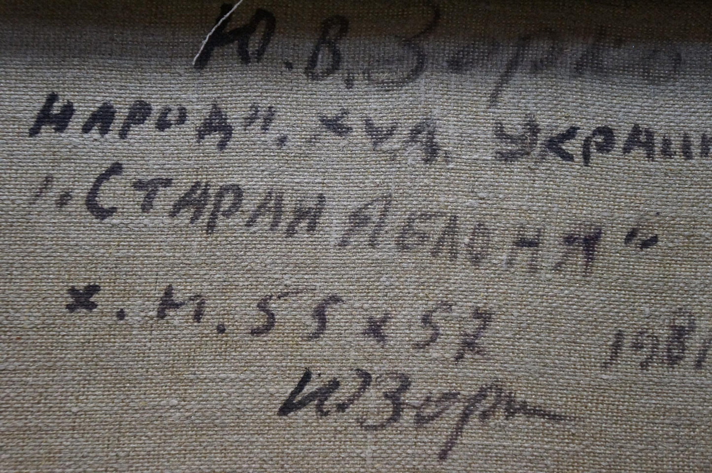 Oil painting Old apple tree Zorko Yuri Valentinovich