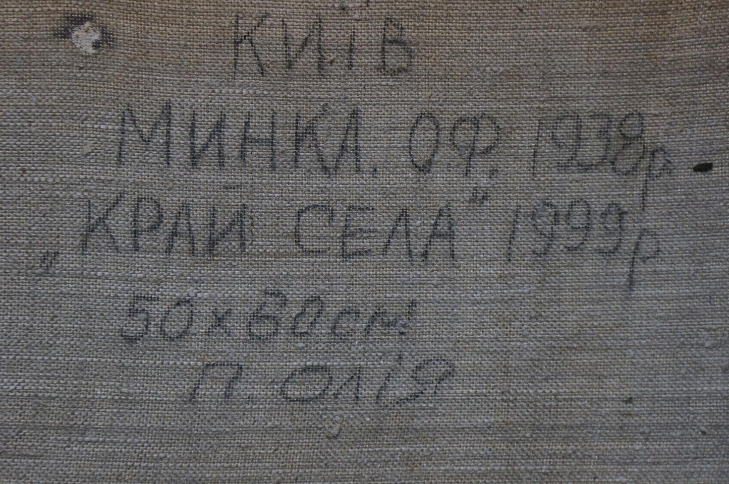 In his oil painting, Alexander Fedorovich Minka presents the outskirts of a village