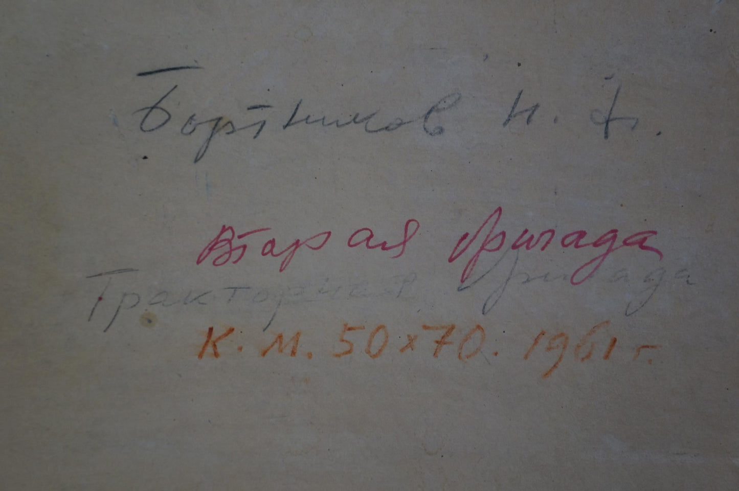 Oil painting Pastoral view envisioned by Nikolay Fedorovich Bortnikov