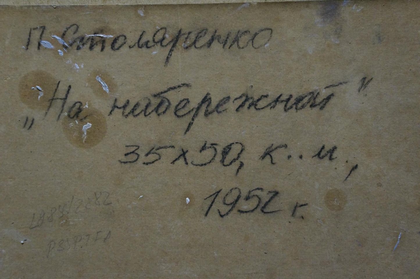 Oil painting On the embankment Pyotr Kuzmich Stolyarenko