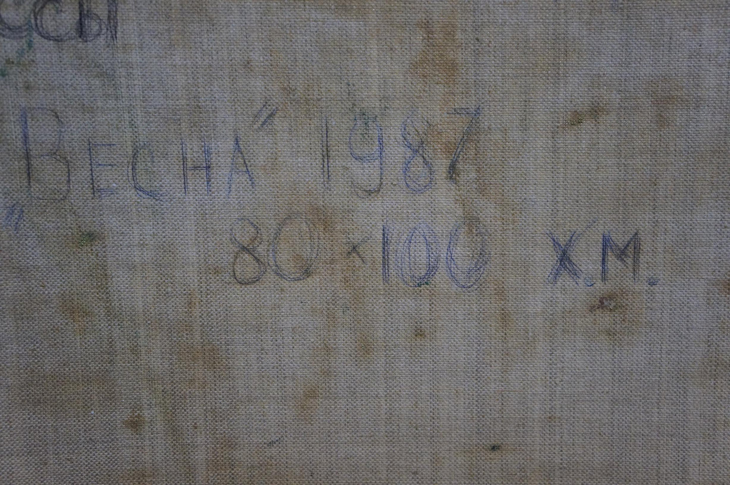 Oil painting Off the coast Dupliy Sergey Alexandrovich