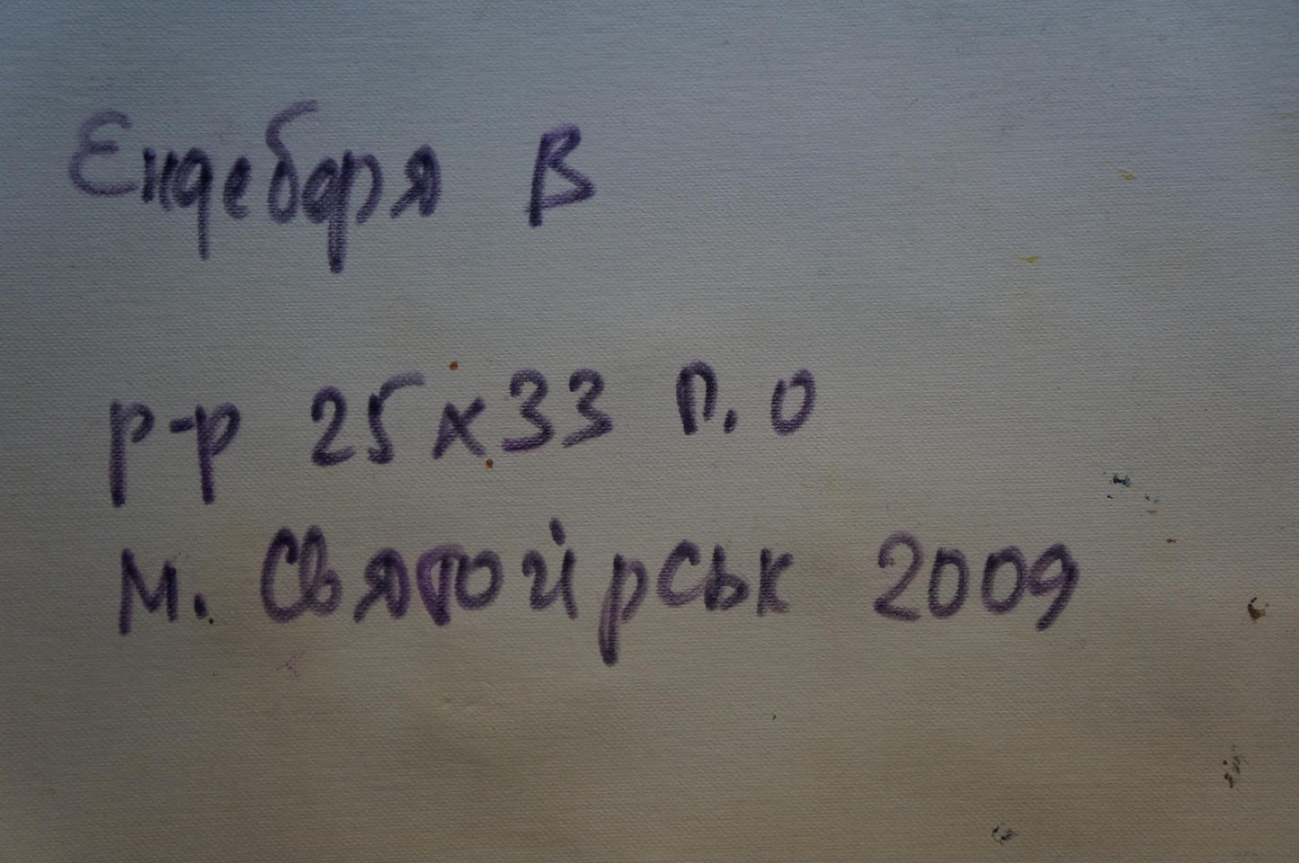 Oil painting Rural landscape Endeberya Victor