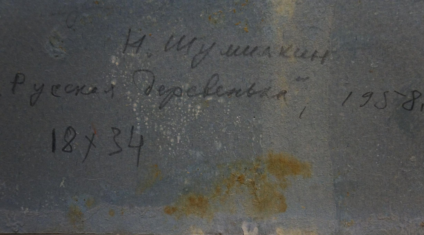 Oil painting Village N. Shumilkin