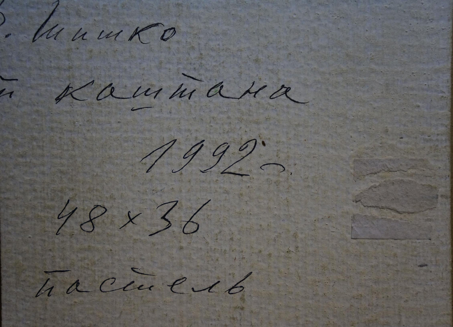 Oil painting Rest on the boat Shishko Sergei Fedorovich