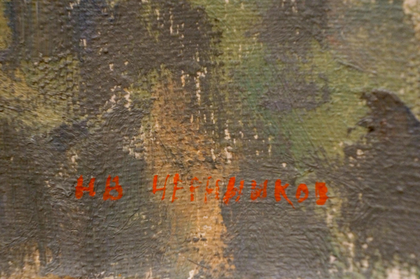 Oil painting Forest landscape Chernikov Nikolay Vladimirovich