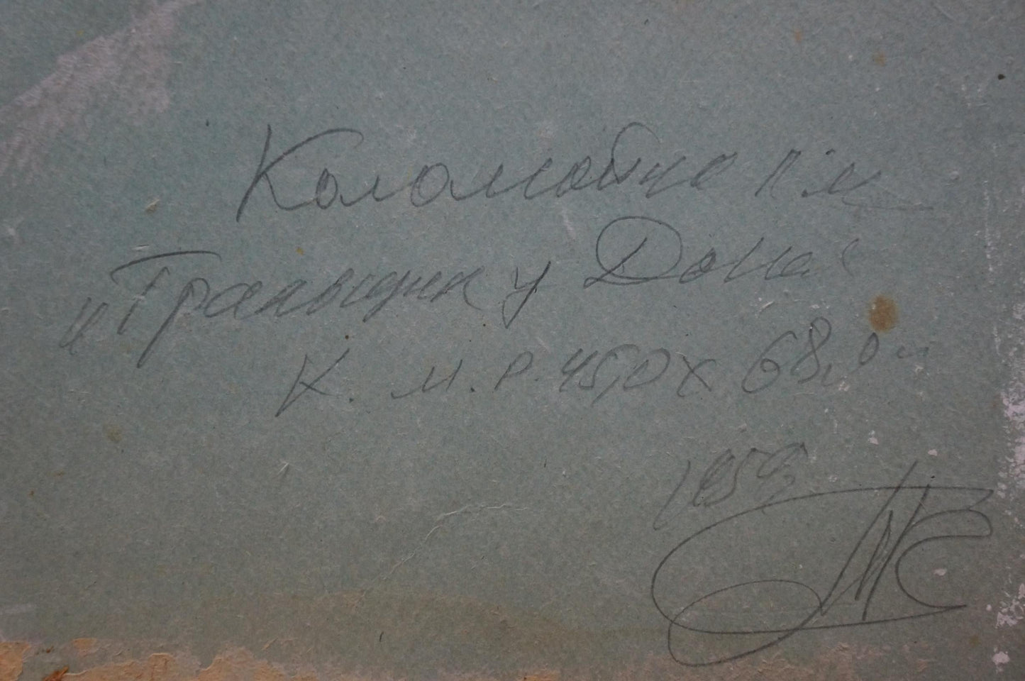 Oil painting Departure Kolomoitsev Petr Mikhailovich