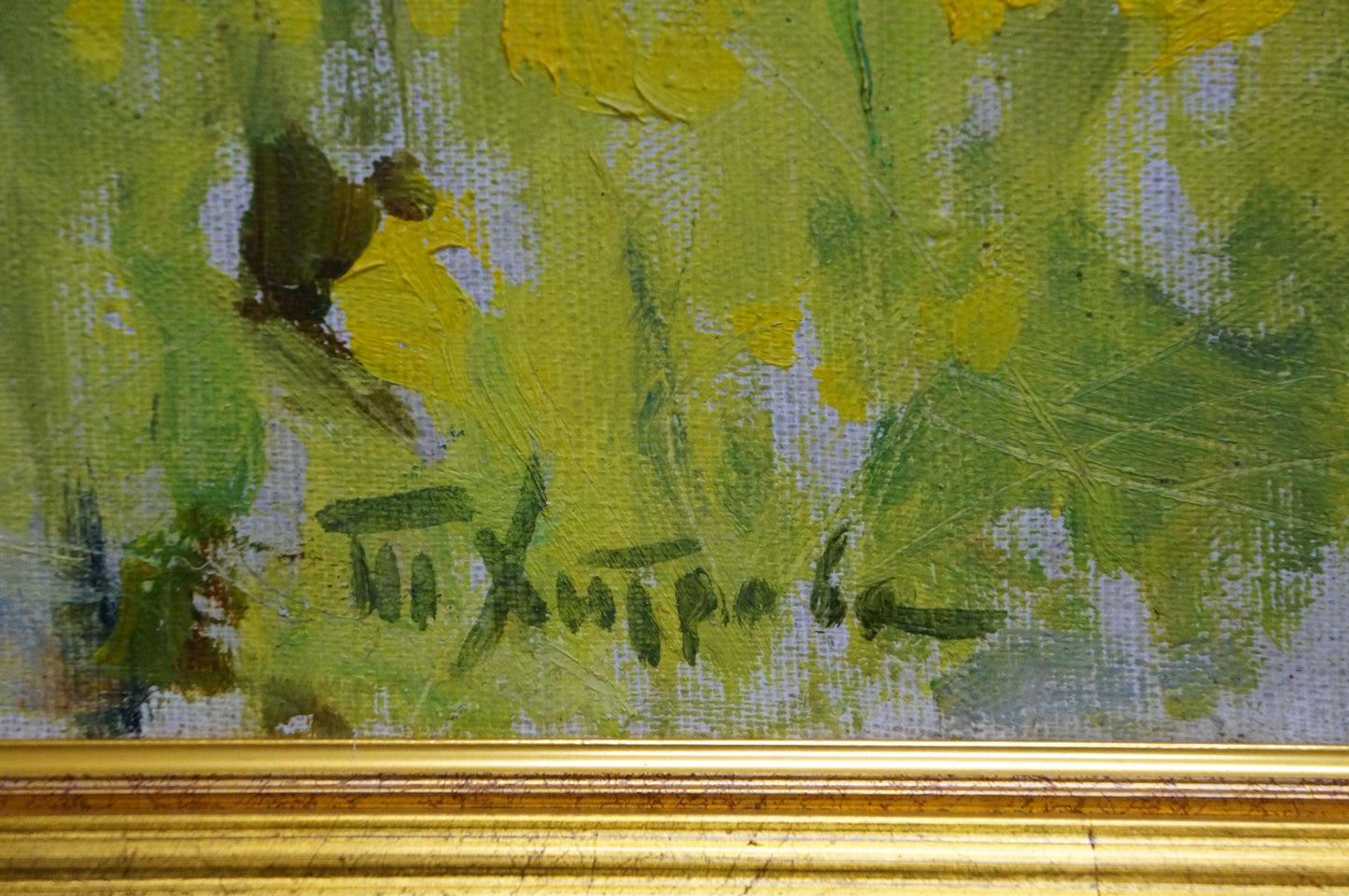 Oil painting Swamp Khitrova Tamara Aleksandrovna