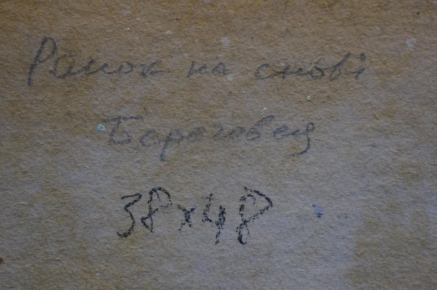 Oil painting Morning has come Beregovaya Zoya Izrailevna