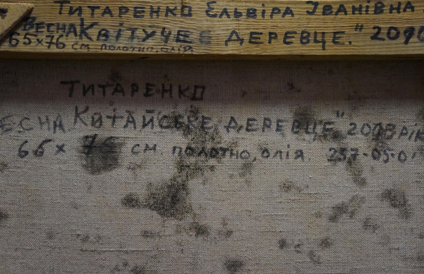 Oil painting Tree blossoms Titarenko Elvira Ivanovna