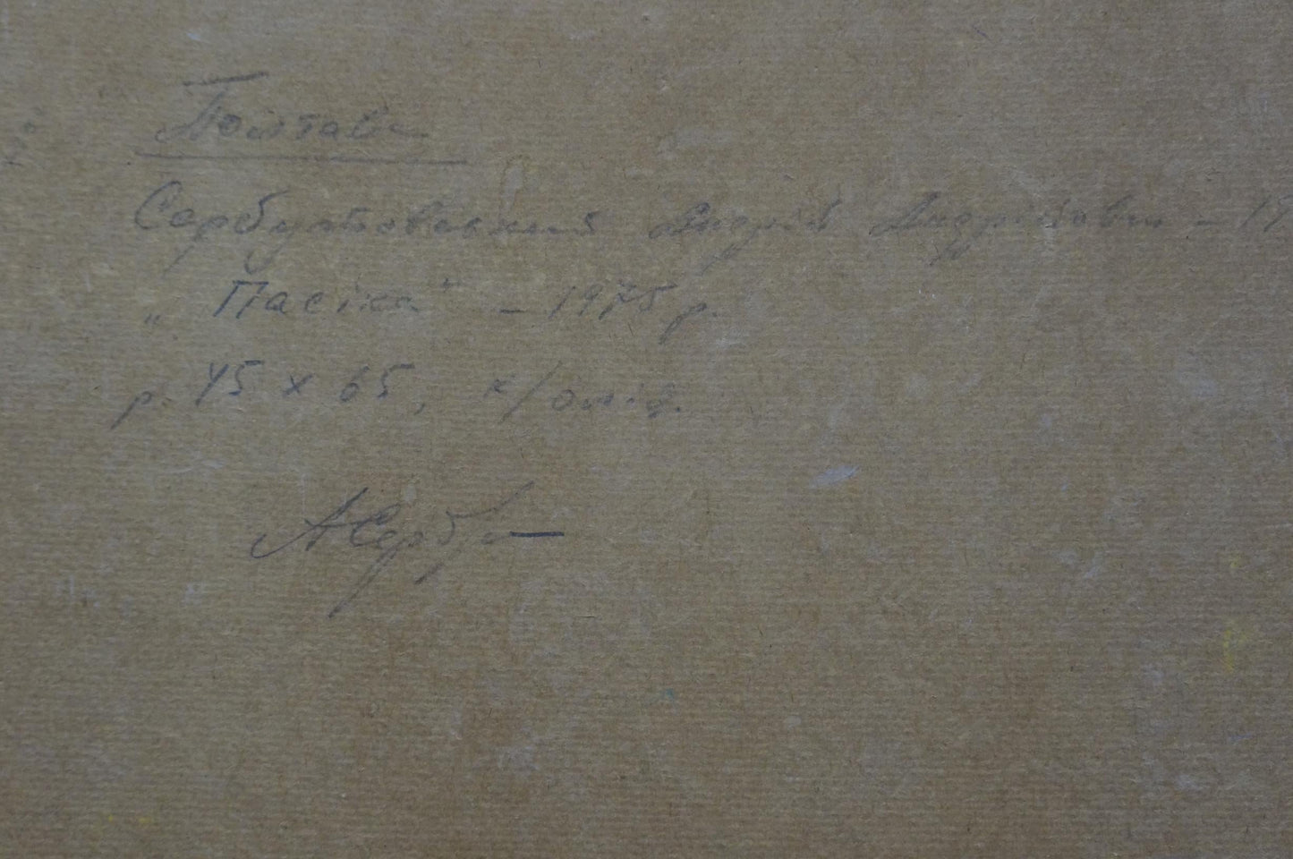 Oil painting Apiary Serbutovsky Andrey Andreevich