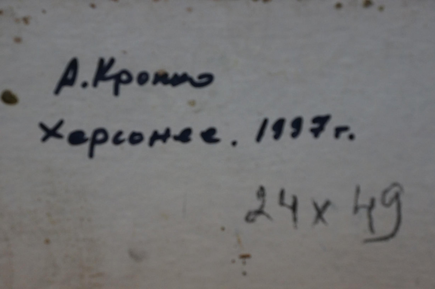 Oil painting Sunset Kropko Alexander Petrovich