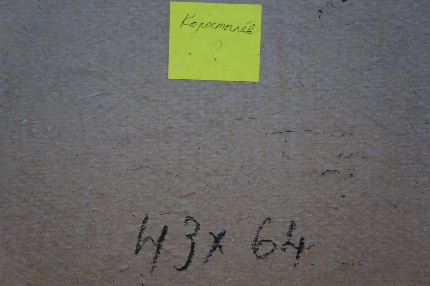 Oil painting After the rain Korostelev Vladimir Alexandrovich