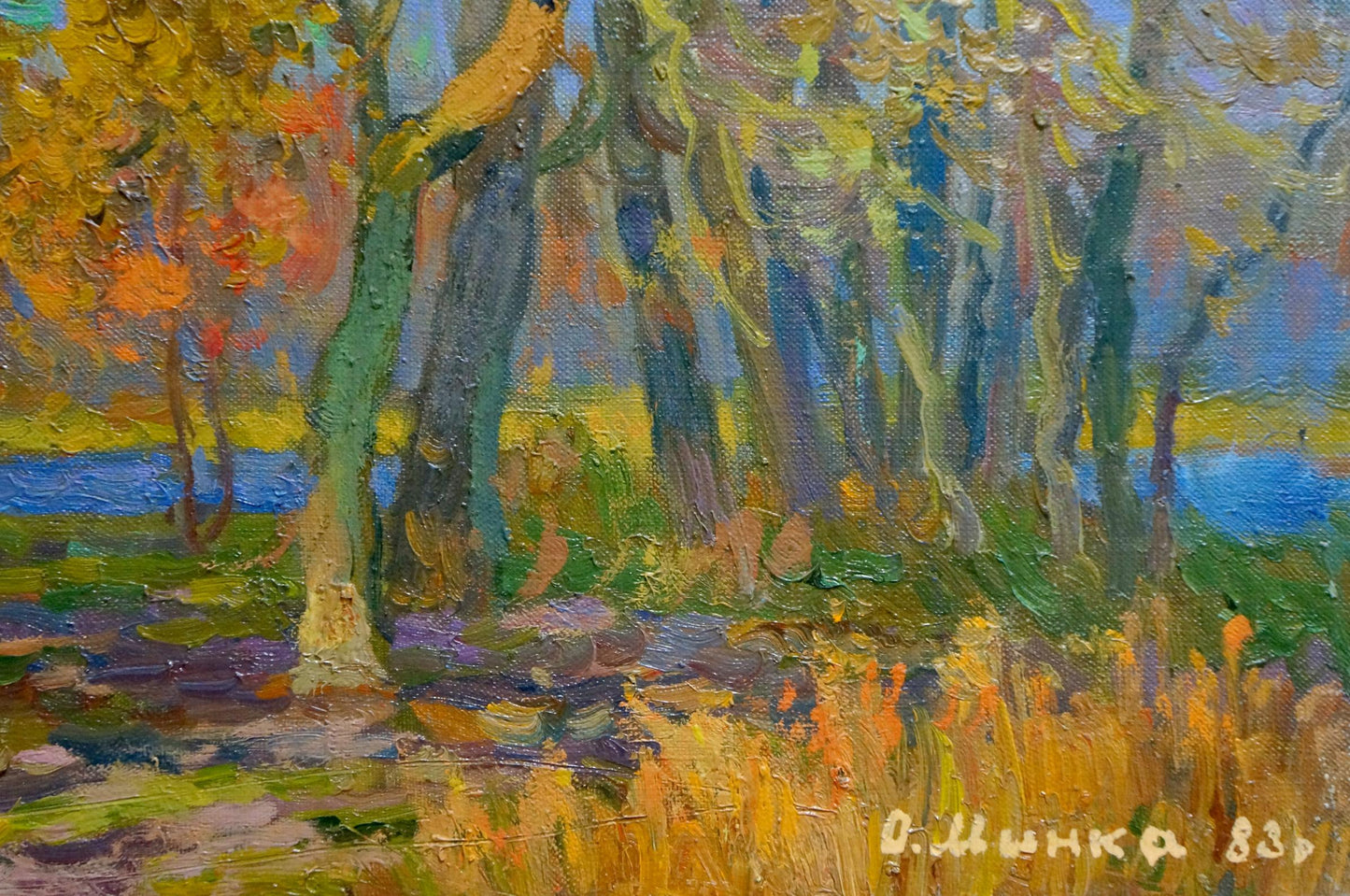 Oil painting Gold autumn Mynka Alexander Fedorovich