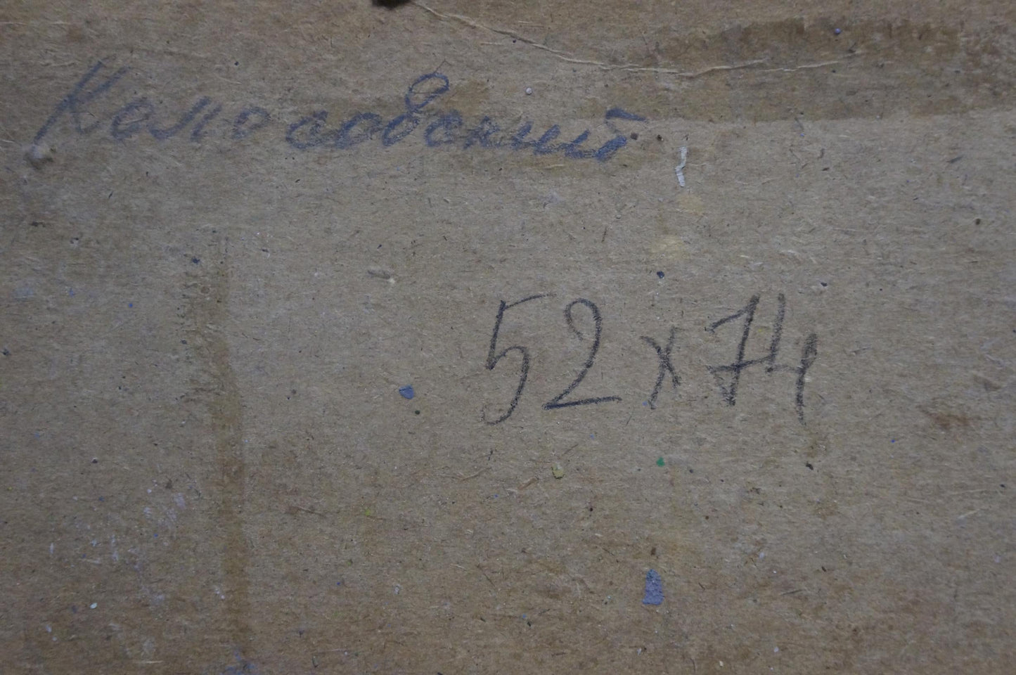 Oil painting Boats by the cliff Kolosovsky Georgy Sergeevich