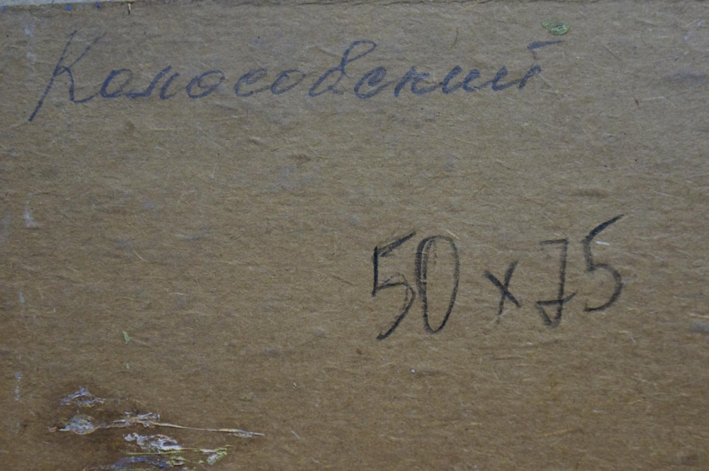 Oil painting The trees have blossomed Kolosovsky Georgy Sergeevich