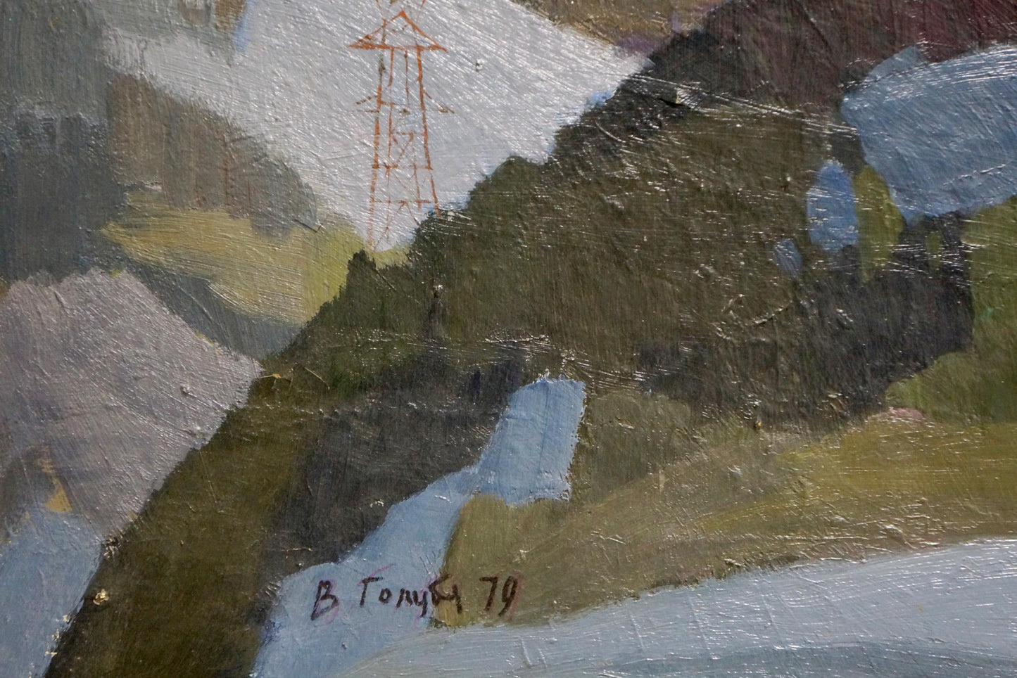 Oil painting Mountain landscape Golubev Vasily Ivanovich