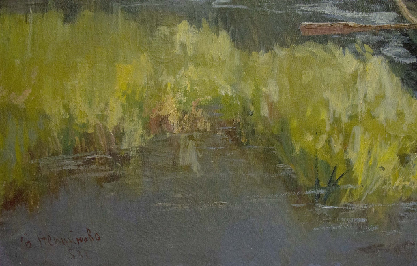 Oil painting Summer landscape Nepiypivo Vasily Ignatievich