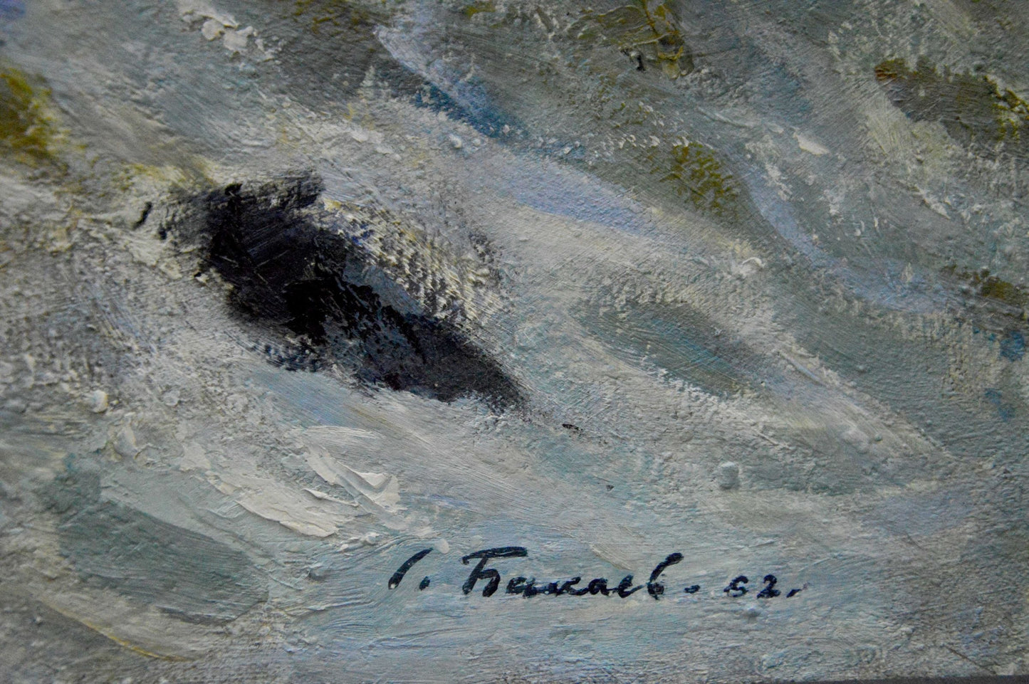 Oil painting Raging sea Bakaev Sergey Ivanovich